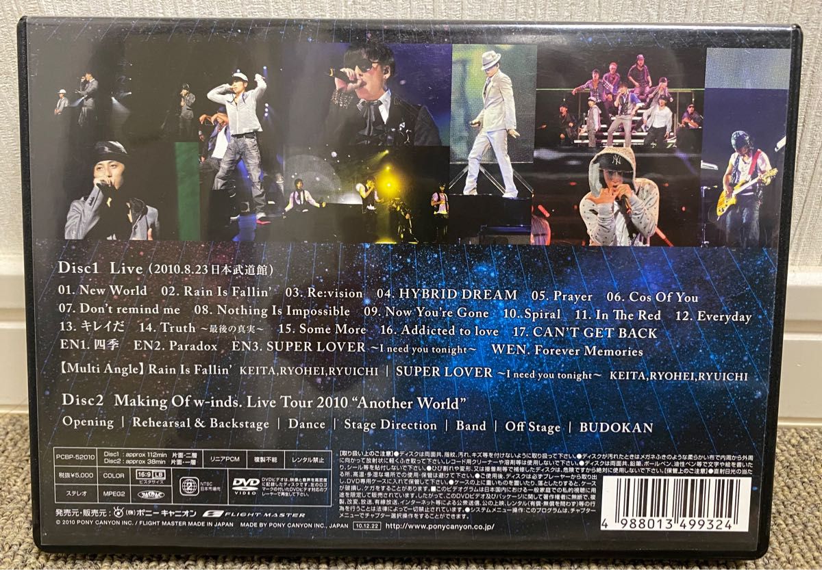 w-inds.　Live Tour 2010 another world』DVD 2枚組