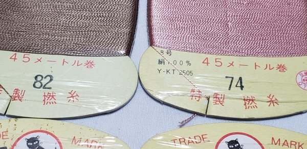 糸1091　クロネコ絹手縫い糸　8号　絹100％　10色10点　_画像2
