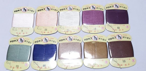 糸1079　クロネコ絹手縫い糸　8号　絹100％　10色10点　_画像1
