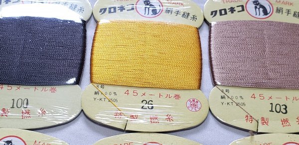 糸1113　クロネコ絹手縫い糸　8号　絹100％　10色10点　_画像2