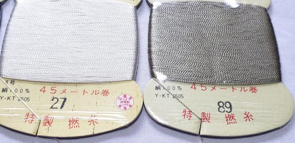 糸1112　クロネコ絹手縫い糸　8号　絹100％　10色10点　_画像5