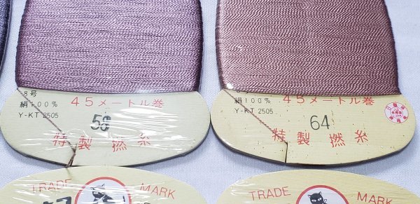 糸1107　クロネコ絹手縫い糸　8号　絹100％　10色10点　_画像3