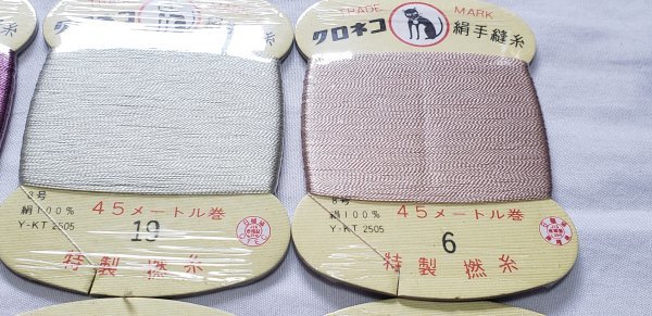 糸1097　クロネコ絹手縫い糸　8号　絹100％　10色10点　_画像3