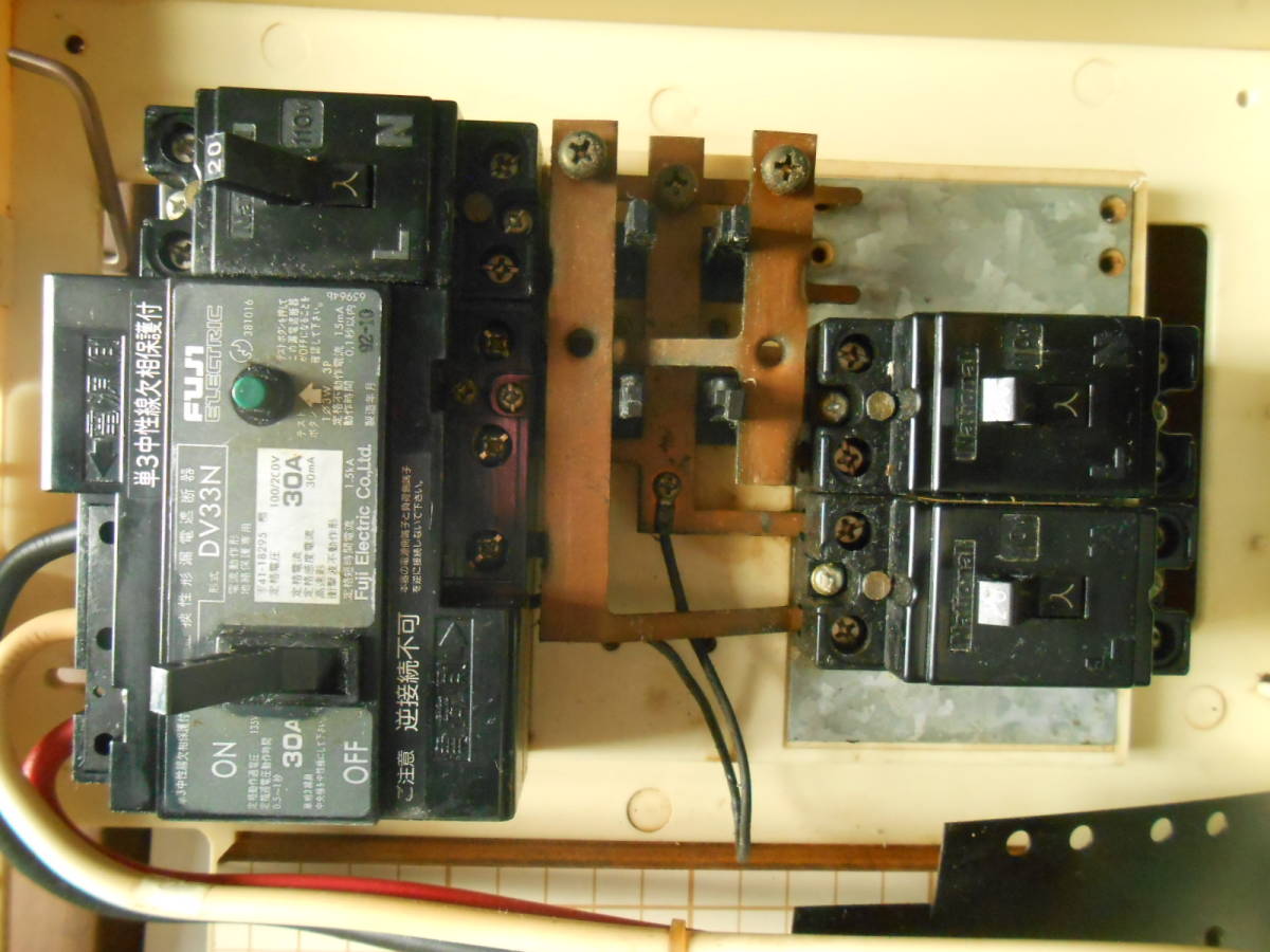 ②分電盤 配電盤 盤 漏電 漏電ブレーカー ブレーカー 単3 100ボルト 200ボルト 動作確認 30A 20A 3回路_画像4