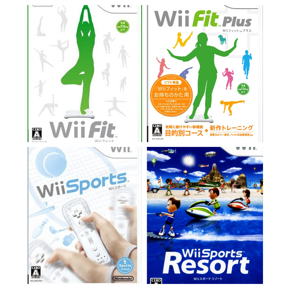 動作品 / Wiiスポーツ＆トレーニング系ソフト4本セット / Wiiスポーツリゾート,Wii Sports,Wii Fit Plus,Wii Fit / 匿名配送_製品公式写真です