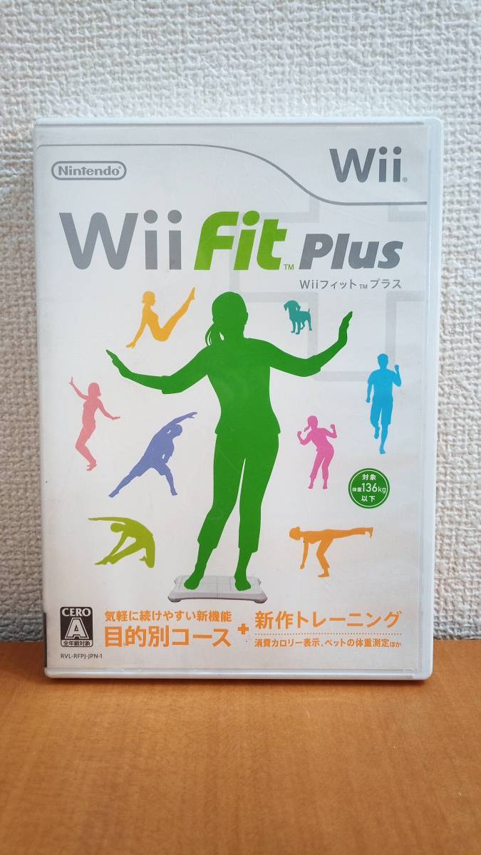 動作品 / Wiiスポーツ＆トレーニング系ソフト4本セット / Wiiスポーツリゾート,Wii Sports,Wii Fit Plus,Wii Fit / 匿名配送_画像9