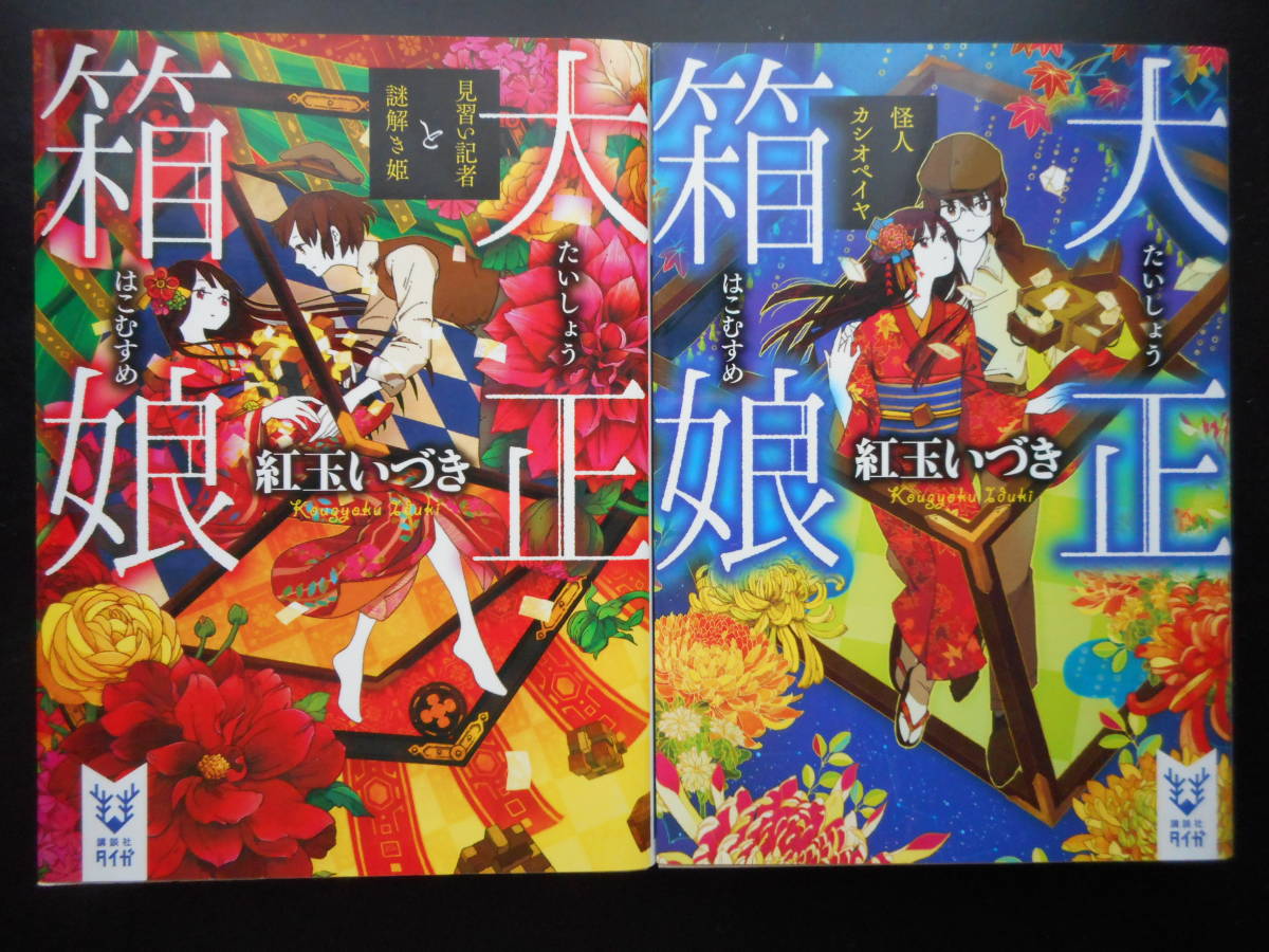 紅玉いづきの値段と価格推移は 34件の売買情報を集計した紅玉いづきの価格や価値の推移データを公開 紅玉いづきの値段と価格推移は 34件の売買情報を集計した紅玉いづきの価格や価値の推移データを公開