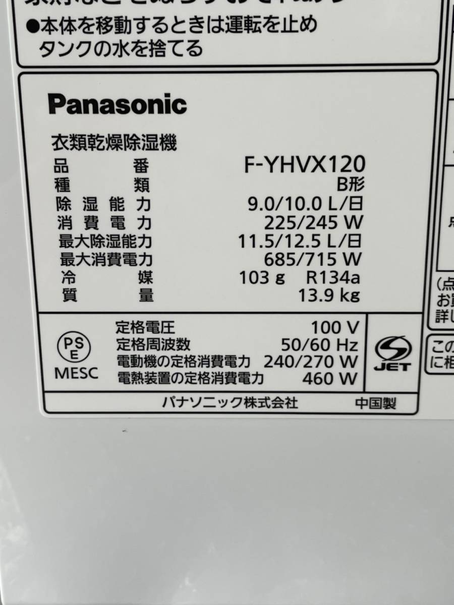 新品未使用品☆/Panasonic/パナソニック/衣類乾燥除湿器/nanoeX
