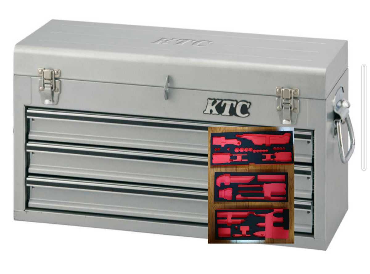 公式の店舗 KTC チェスト(3段3引出し) 工具箱 シルバー　 SKX0213S　トレイ３点セット 設置型