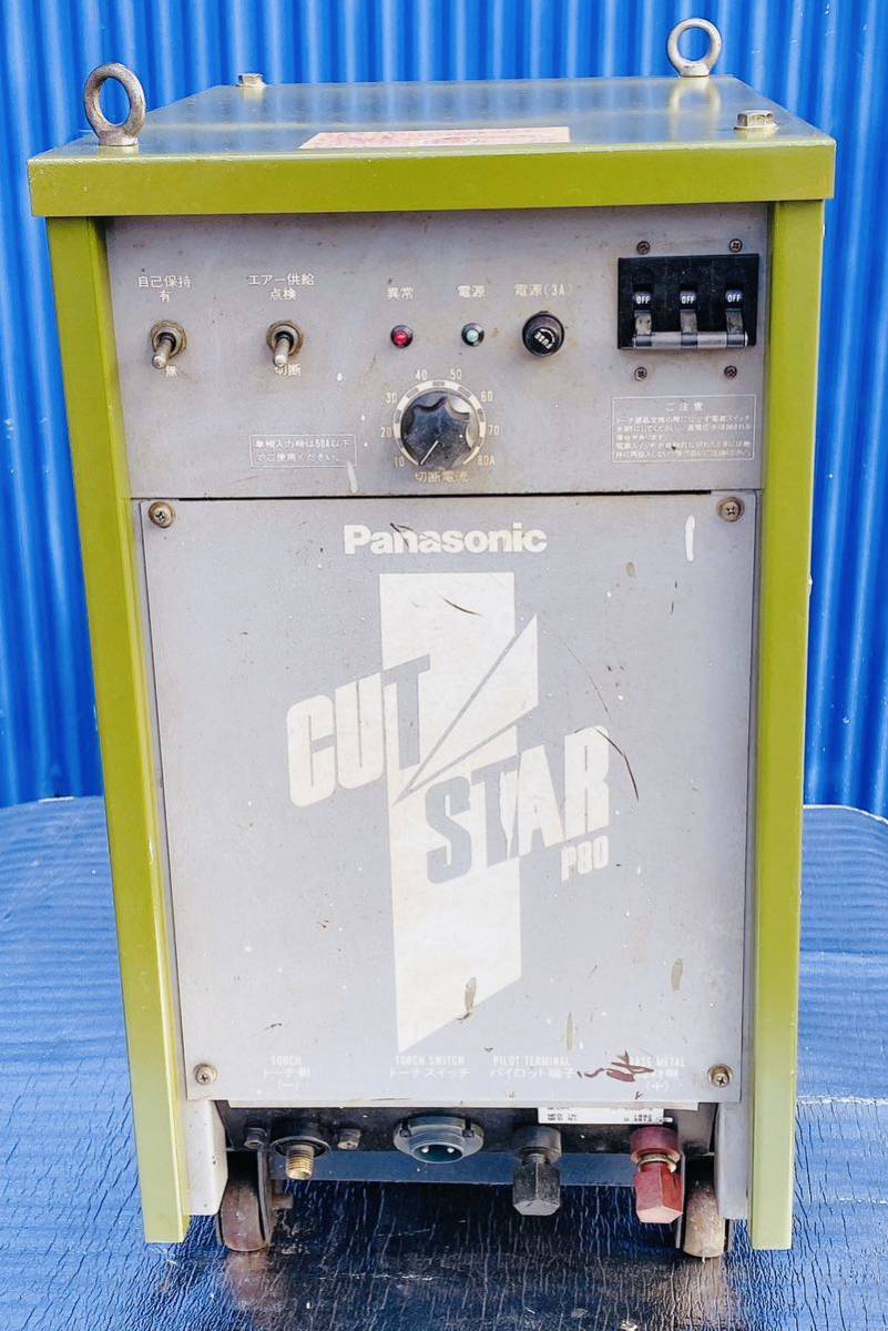 【時間指定不可】 Panasonic パナソニックプラズマ切断機YP-080P-5カットスターP80 本体出力80A 属 三相/単相200V パナソニックプラズマ切断機YP-080P-5 プラズマ溶接機
