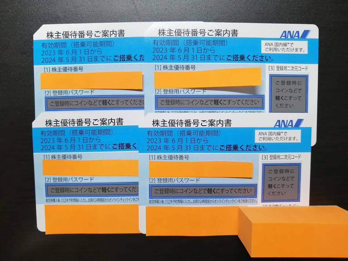 ☆送料無料☆全日空(ANA) 株主優待券4枚【2024年05月31日】－日本代購