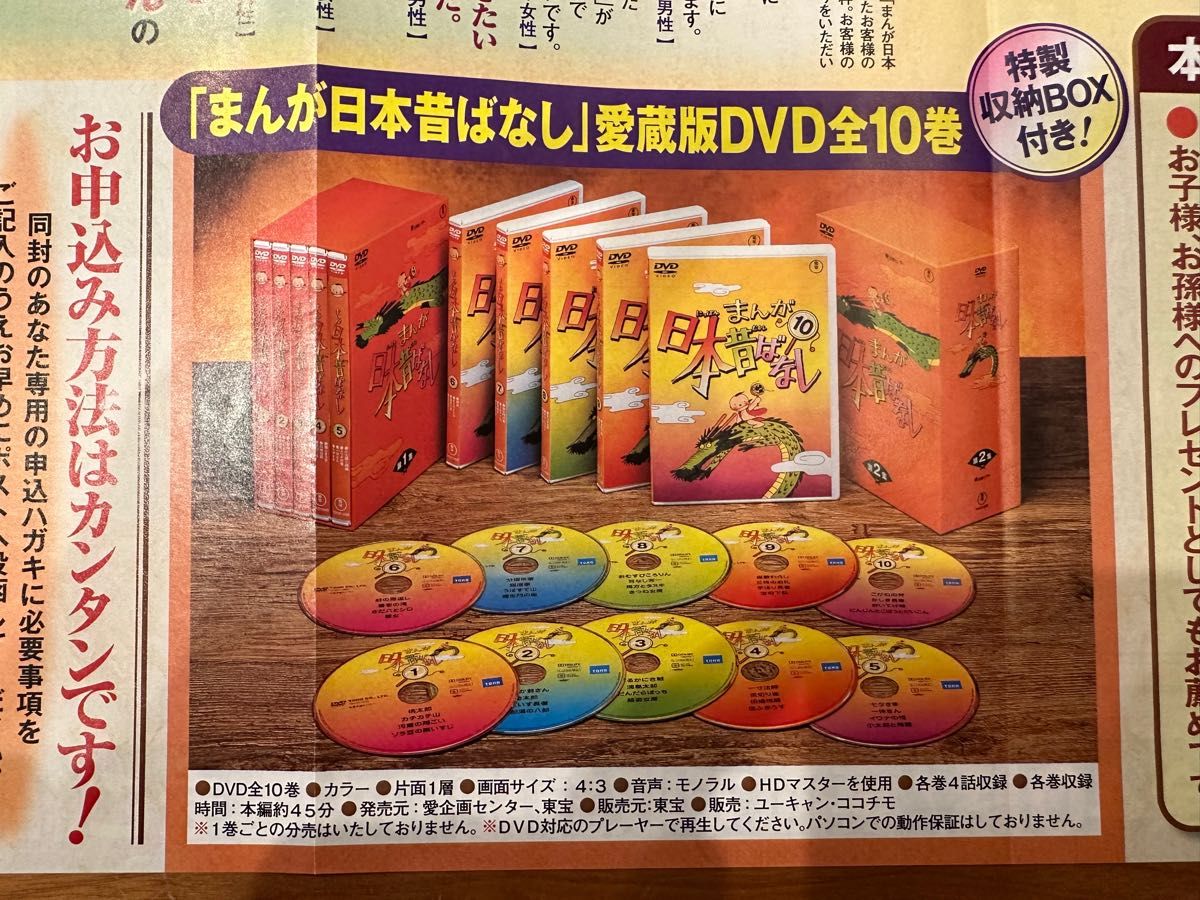 まんが日本昔ばなし 全60枚 レンタル落ち 全巻セット DVD 東宝 - DVD