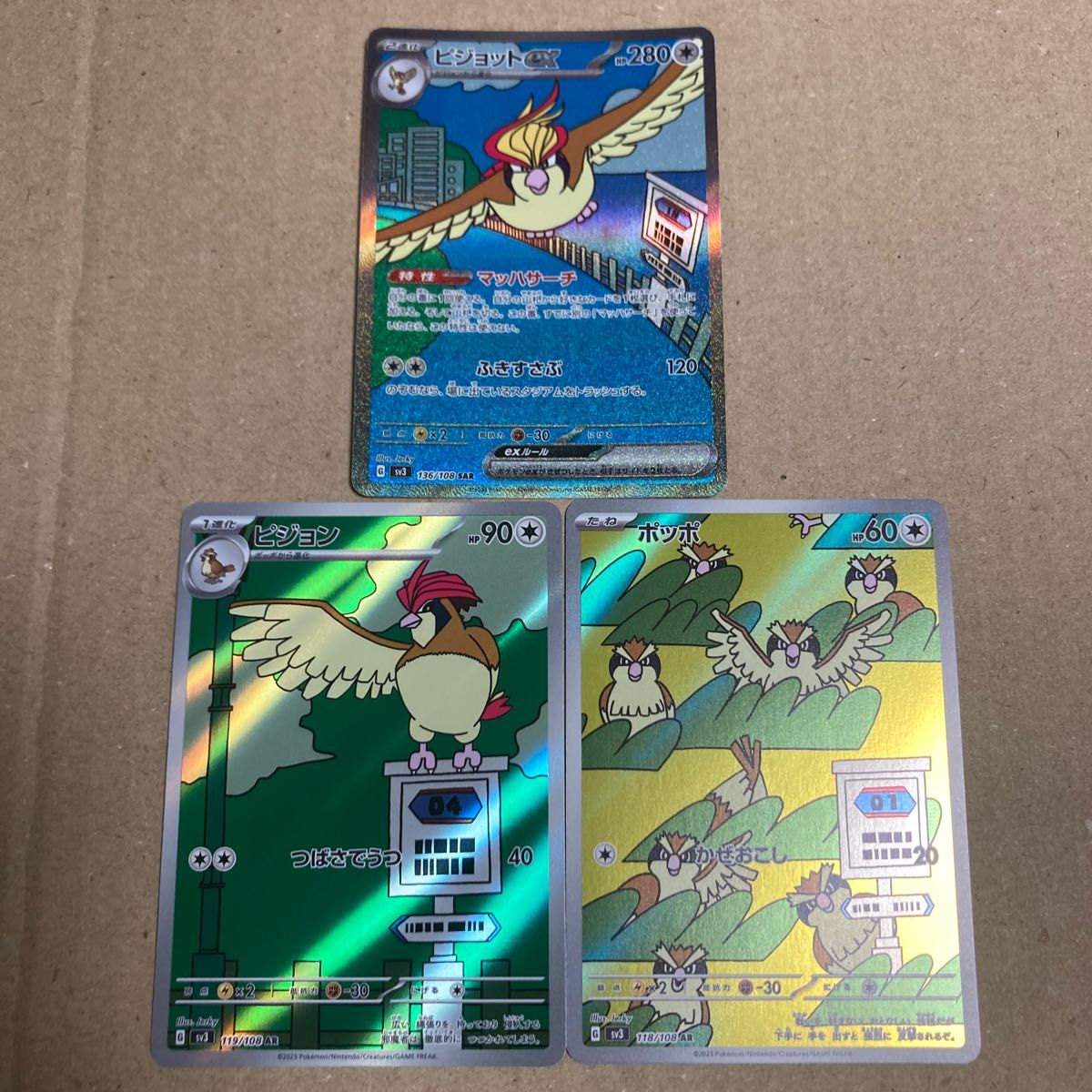 ポケモンカードゲーム 黒炎の支配者 ピジョットex ピジョン ポケモンカードゲーム 黒炎の支配者 ピジョットex ピジョン