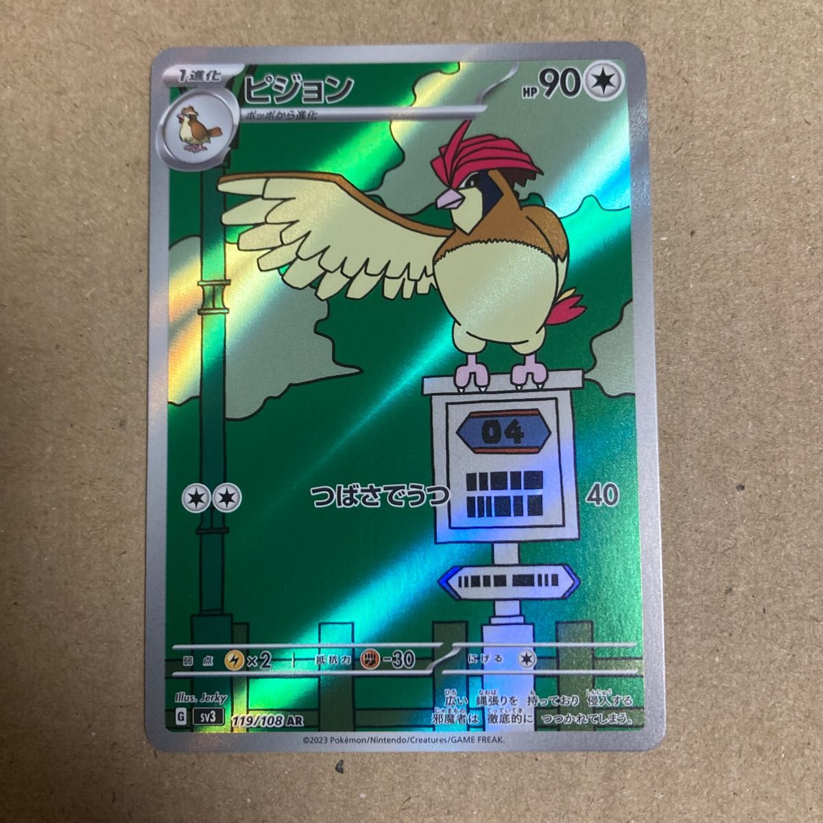 ポケモンカードゲーム 黒炎の支配者 ピジョットex ピジョン ポケモンカードゲーム 黒炎の支配者 ピジョットex ピジョン