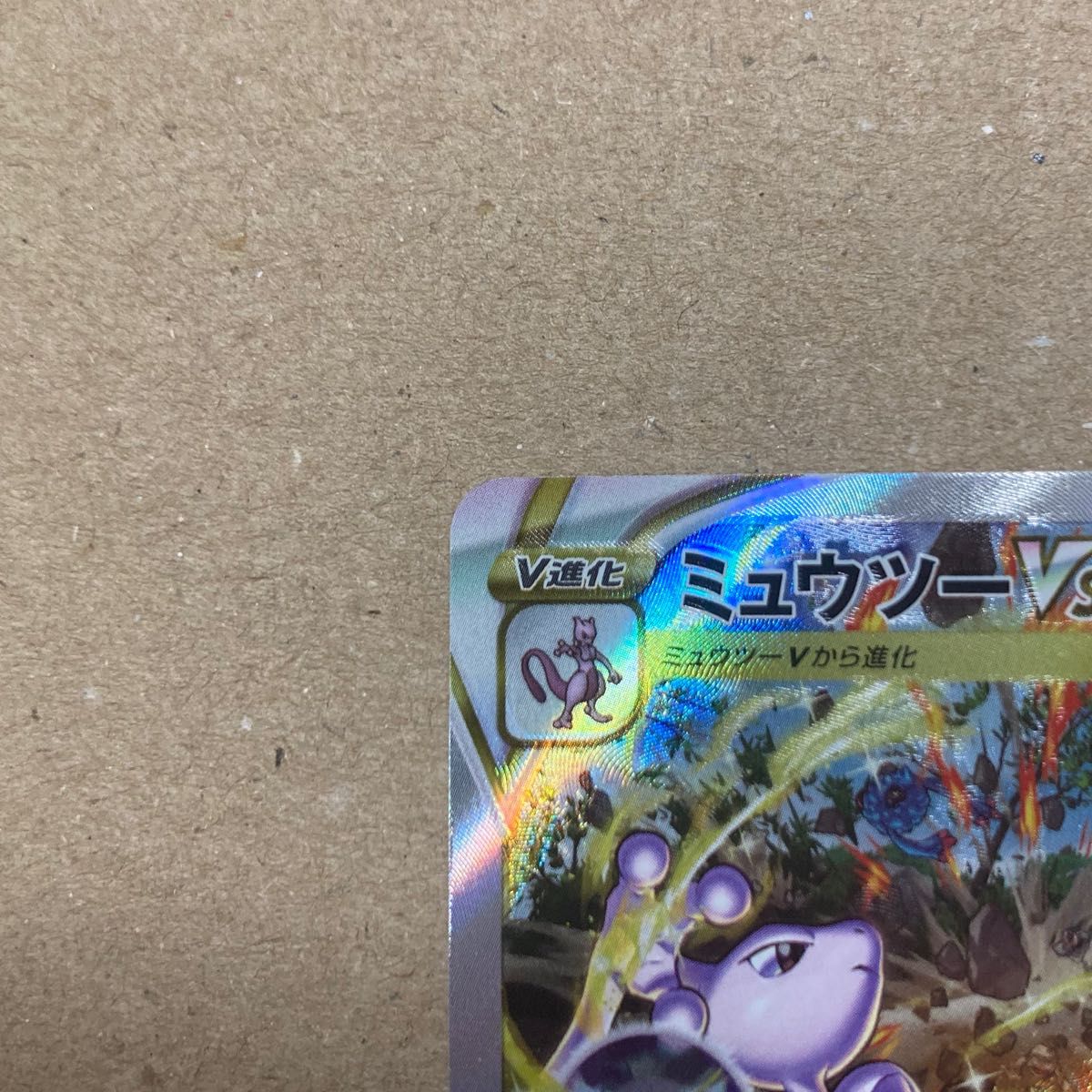 ポケモンカード VSTAR ユニバース ミュウツー VMAX SAR|Yahoo ポケモンカード VSTAR ユニバース ミュウツー VMAX SAR|Yahoo