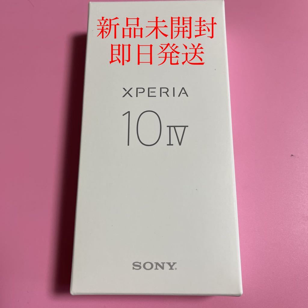 魅力の Sony 楽天モバイル Xperia 新品未開封 ブラック XQ-CC44 IV 10 Android