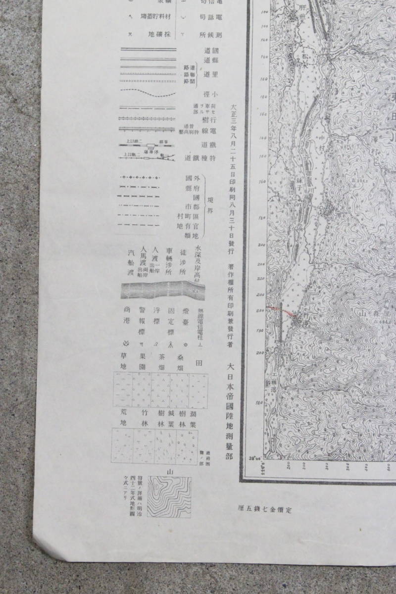 【文明館】大正3年「清川」古地図紙物n35_画像6