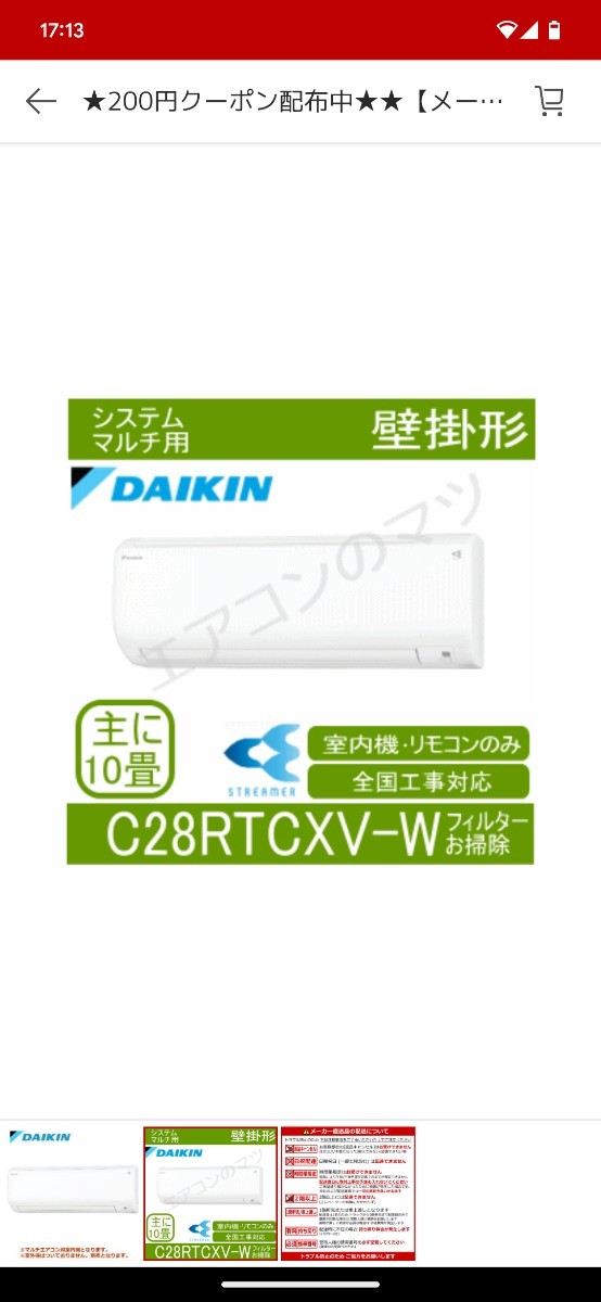 贅沢屋の ダイキン DAIKIN ダイキンエアコン ルームエアコン ダイキン