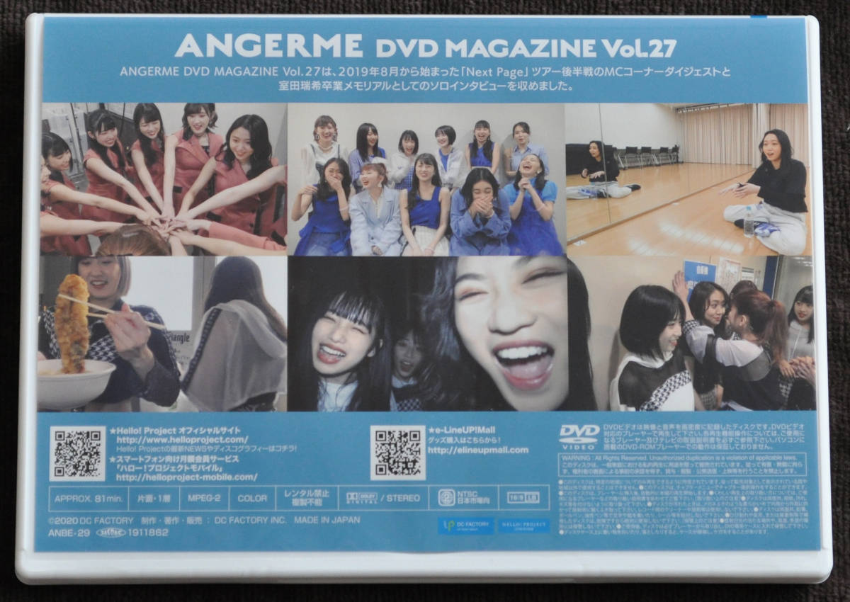 安心価格 アンジュルム DVDマガジンセット vol.1～9、12～14