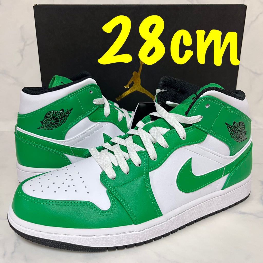 ★送料無料★【新品未試着】28cm Nike Air Jordan 1 Mid Lucky Greenナイキ エアジョーダン1 ミッド  ラッキーグリーン ホワイト 白 緑