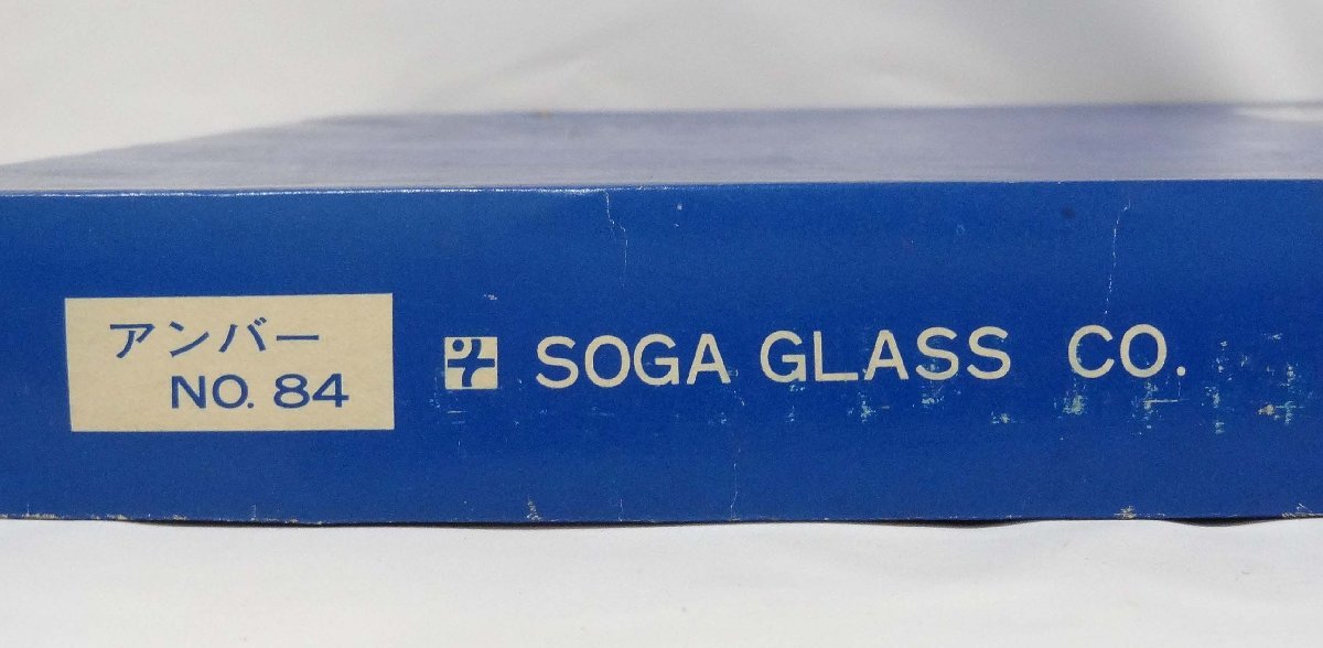 SOGA　CHERRY GLASS　アンバー　№84　小鉢　ガラス製　5客セット　ブラウン　元箱付　中古品_画像8