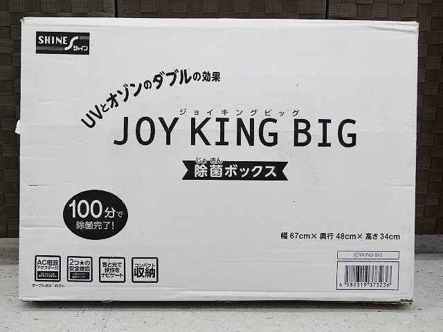 ☆未使用品☆除菌ボックス JOYKING BIG シャイン 業務用 除菌機能付きおもちゃ箱_画像1