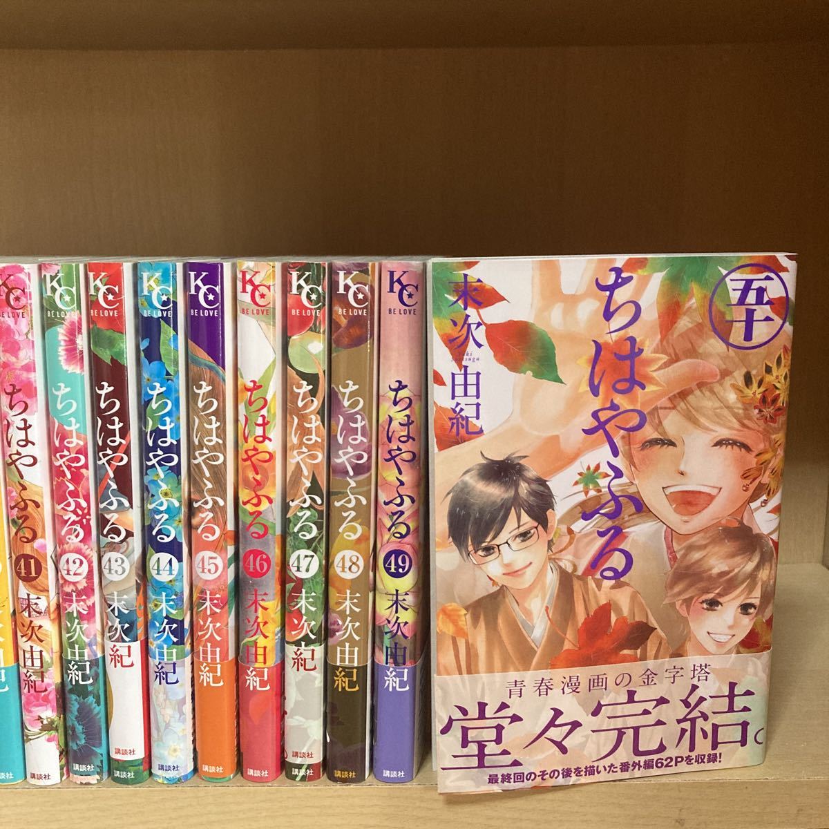 ヤフオク! - 送料無料!ちはやふる 全巻セット 1〜50巻 末次由紀