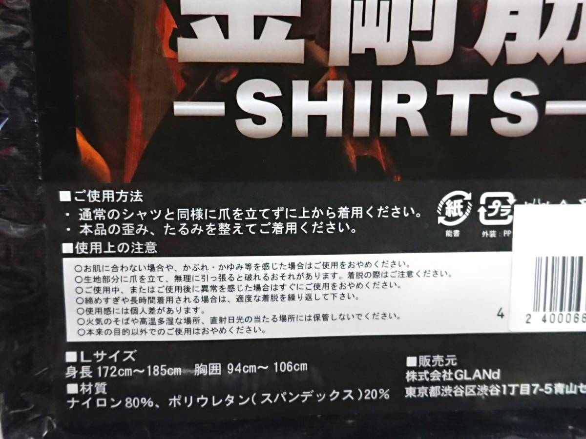 送料無料 Lサイズ/4枚セット★金剛筋シャツ 半袖 ブラック×4枚 メンズ★加圧 インナー 黒 未開封/未使用_画像4