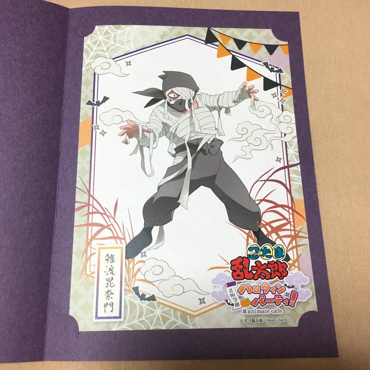 タソガレドキ 雑渡昆奈門 忍たま乱太郎 アニメイトカフェ タソガレドキ 雑渡昆奈門 忍たま乱太郎 アニメイトカフェ