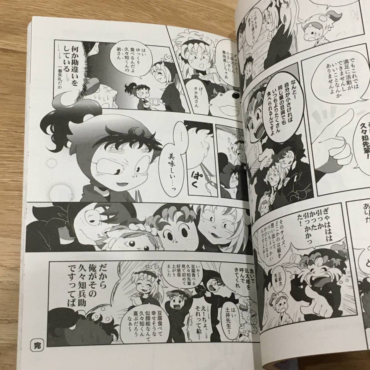  Nintama Rantaro журнал узкого круга литераторов повторный запись книга@2015.2~2016.1 ( все Cara, Hyogo вода армия ) /....-..A5/116p/ повторный запись сборник 