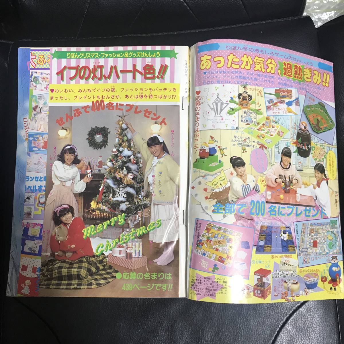 送料無料 りぼん 月刊漫画 少女コミック 昭和レトロ 1985年12月 送料無料 りぼん 月刊漫画 少女コミック 昭和レトロ 1985年12月