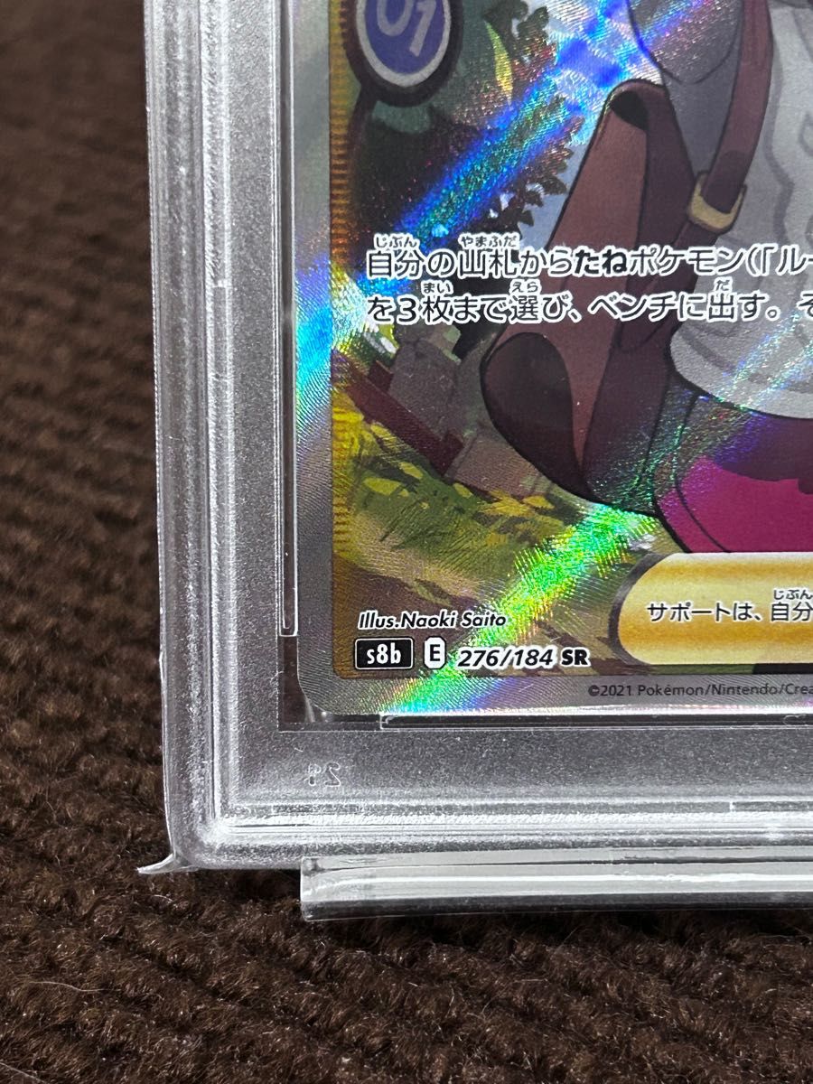 PSA鑑定 本物】PSA9 ユウリ VMAXCLIMAX ポケセン SR ポケモン PSA鑑定 本物】PSA9 ユウリ VMAXCLIMAX ポケセン SR ポケモン