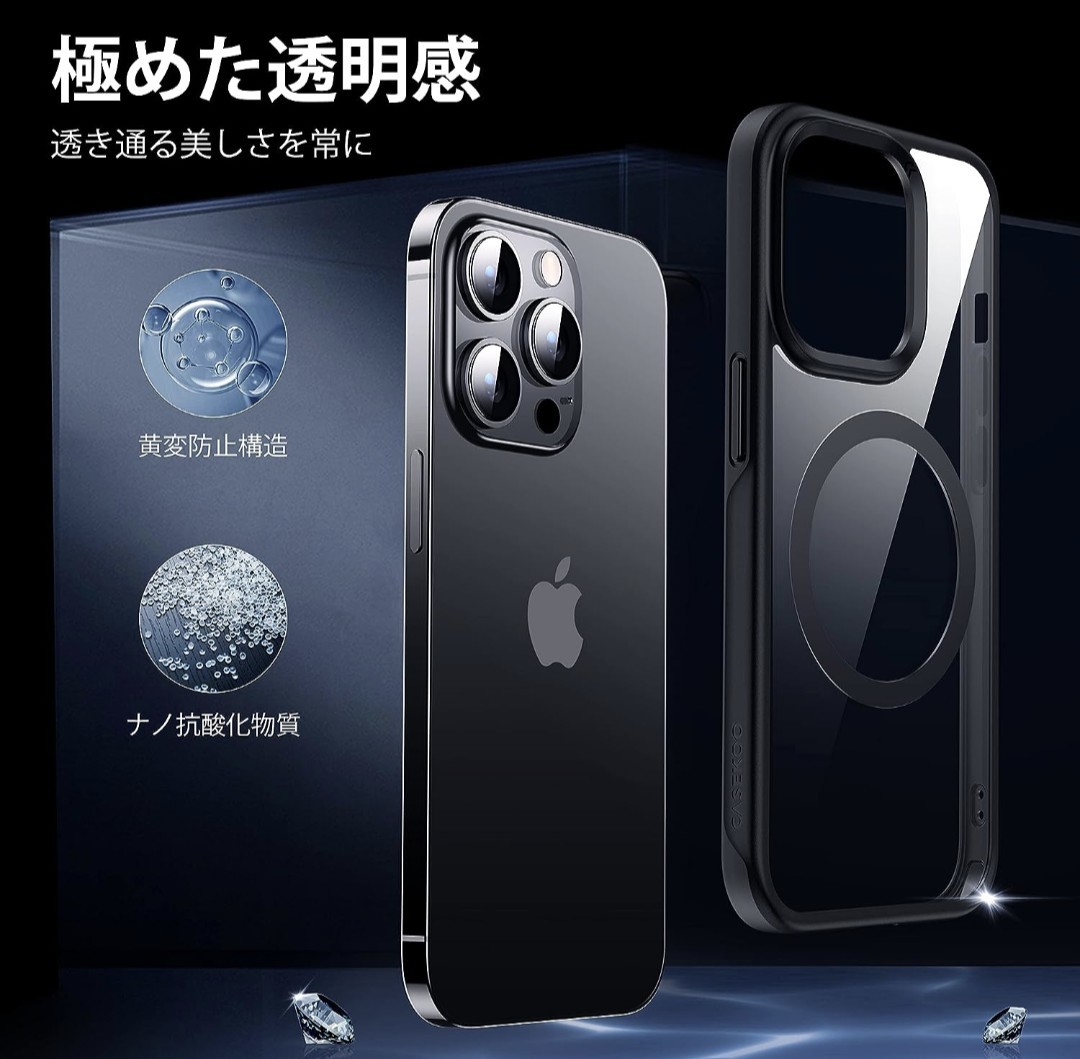 508h2807　CASEKOO iPhone 14 Pro Max 用 ケース Magsafe対応 クリア 充電時間短縮 バッテリー延命 _画像3