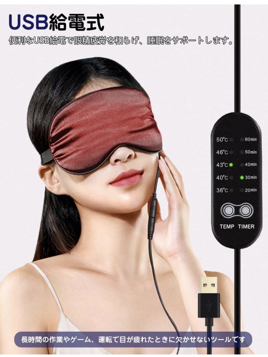 508h1606　ホットアイマスク アイマスク USB 電熱式 洗える 繰り返し使用 男女兼用 (黒)_画像2