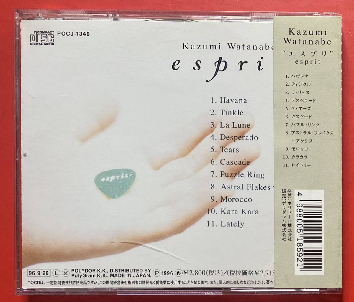【CD】渡辺香津美「エスプリ / esprit」KATSUMI WATANABE 盤面良好 [07190121]_画像2
