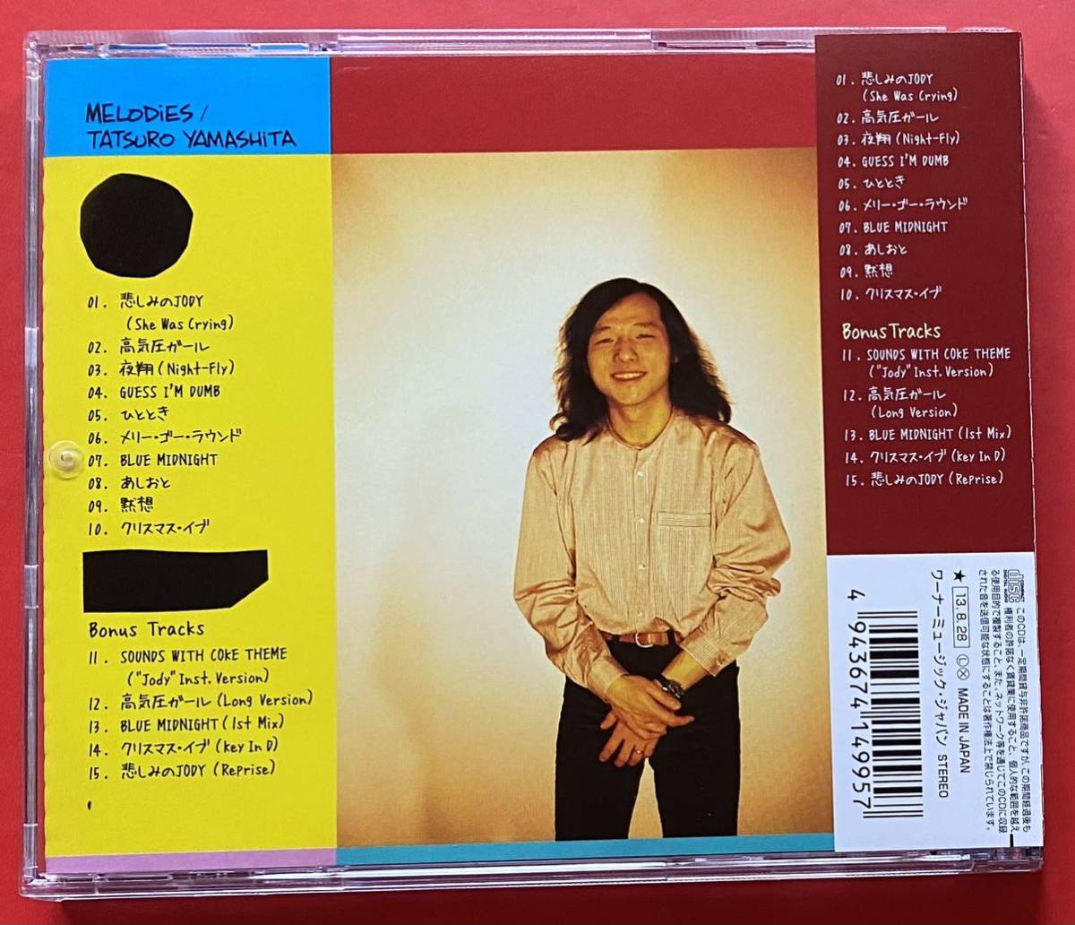 【美品CD】山下達郎「メロディーズ / MELODIES 30th ANNIVERSARY EDITION」TATSURO YAMASHITA [07180135]の画像2