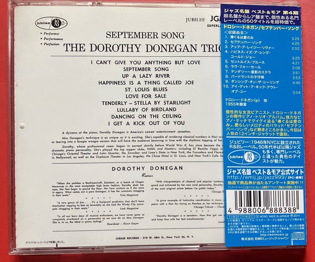 【CD】ドロシー・ドネガン「SEPTEMBER SONG」DOROTHY DONEGAN 国内盤 [09250341]_画像2