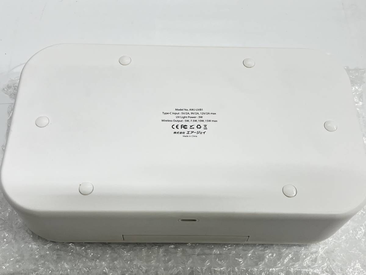 送料無料h50634 エアージェイ 除菌対策 UV BOX ワイヤレス充電器 AWJ-UVB1 未使用_画像3