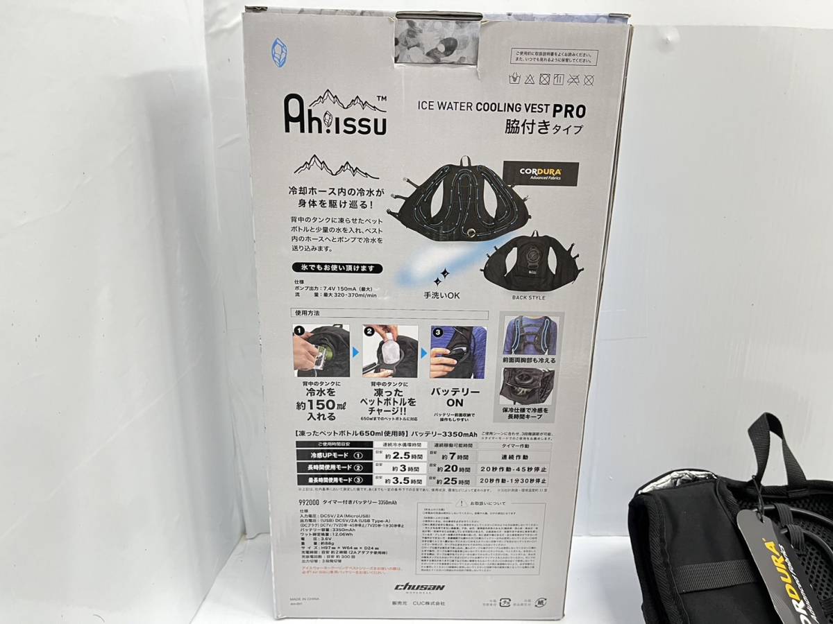 送料無料h50930 CHUSAN CUC 水冷服 ICW001 アイスウォータークーリングベスト プロ フリーサイズ 空調服 冷房服 美品_画像3