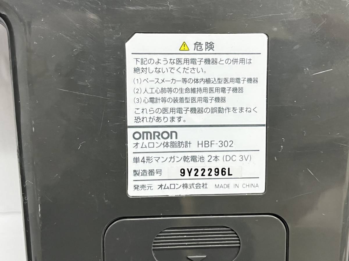  free shipping h50438 MRON Omron body fat meter HBF-302 hand type grip type gray 2 pcs. set 