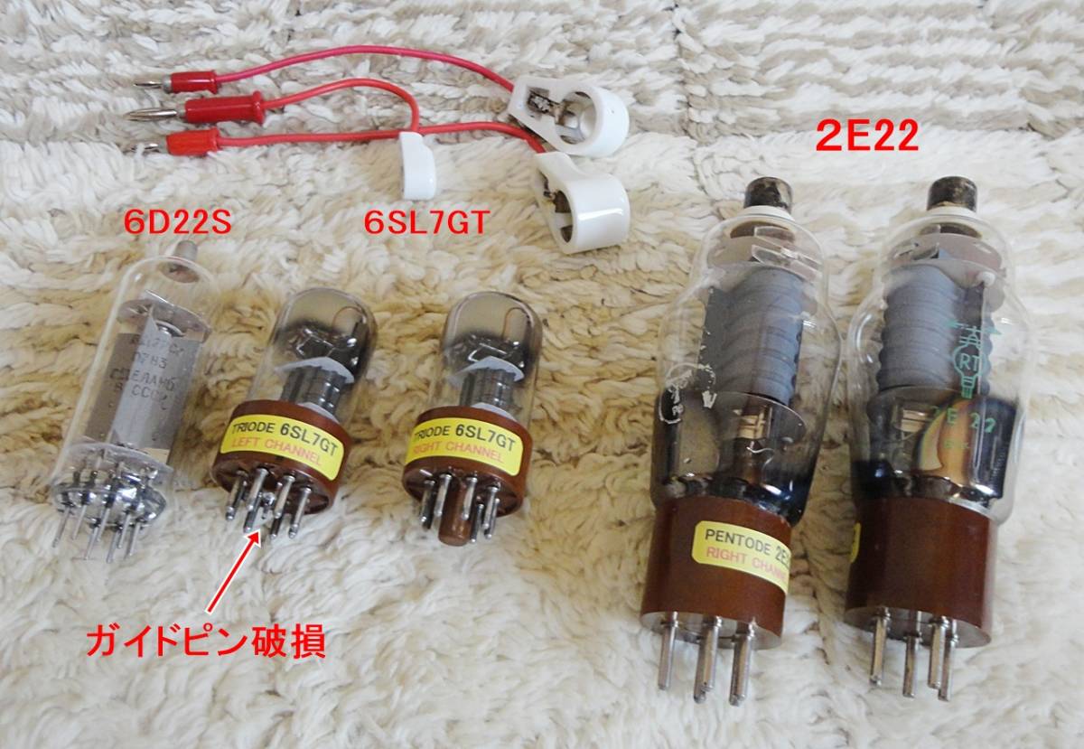  France RT company manufactured direct . sending tube 2E22 single stereo amplifier vacuum tube power amplifier original work 