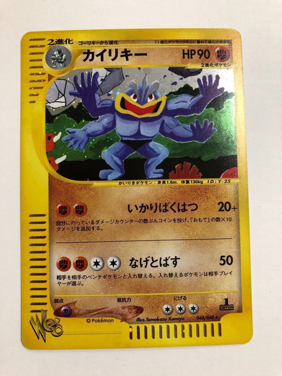 ポケモンカード Web カイリキー 未使用 美品 プロモ Pokemon Card 通信進化キャンペーン 図柄 ポケモンカードe 希少 限定販売 Pokemon Dynaset Com Br