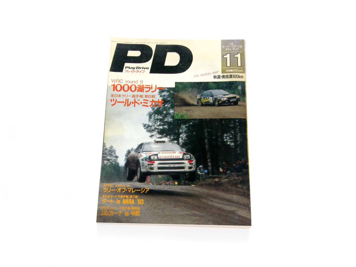 PDプレイドライブ 1993年 WRC 1000湖ラリー セリカ優勝 インプレッサ555 ランエボ_画像1