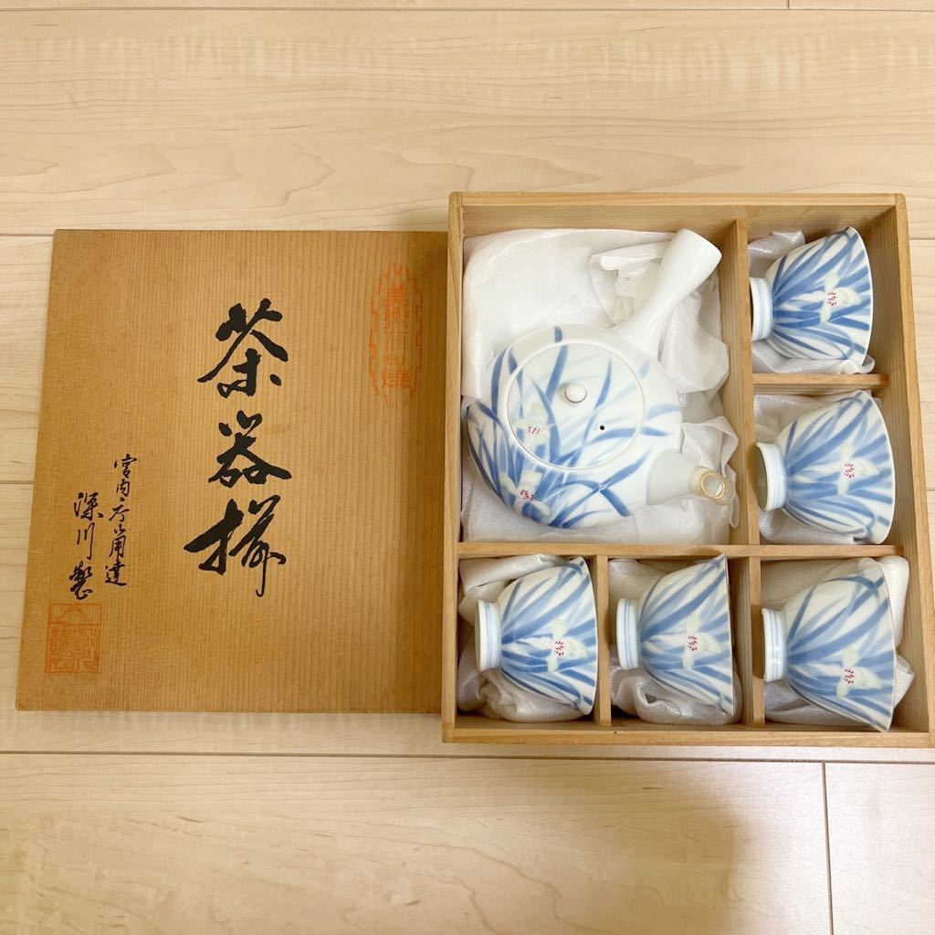 美品　深川製磁 宮内庁御用達　有田焼 茶器揃え　急須　湯呑み　セット_画像1