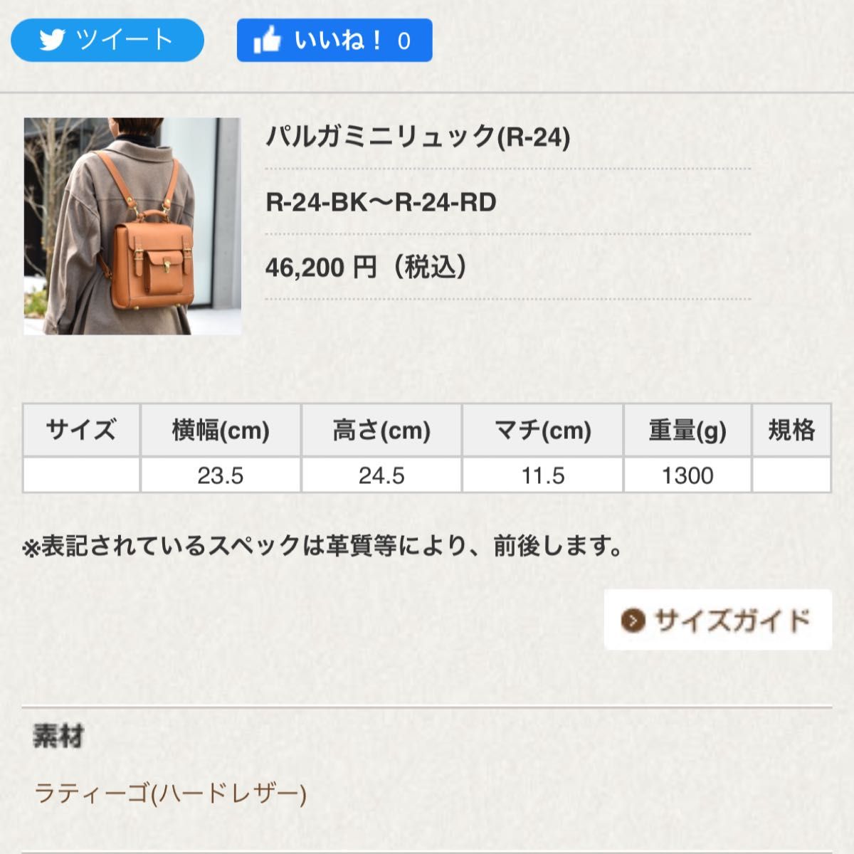 HERZ ヘルツ パルガミニリュック|Yahoo!フリマ(旧PayPayフリマ) HERZ ヘルツ パルガミニリュック|Yahoo!フリマ(旧PayPayフリマ)
