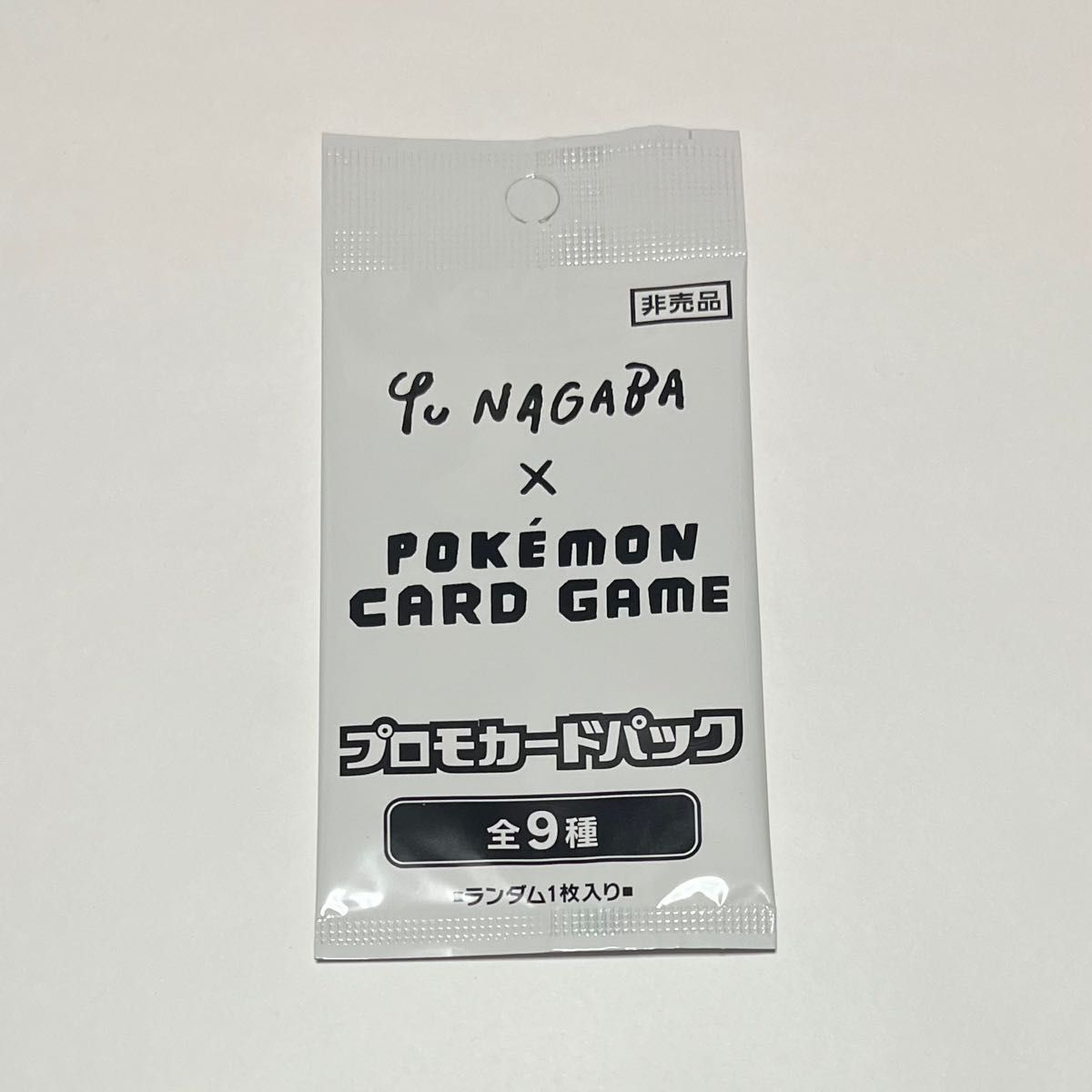 長場雄 ポケモンカード プロモ 未開封 1枚 プロモカード yu nagaba