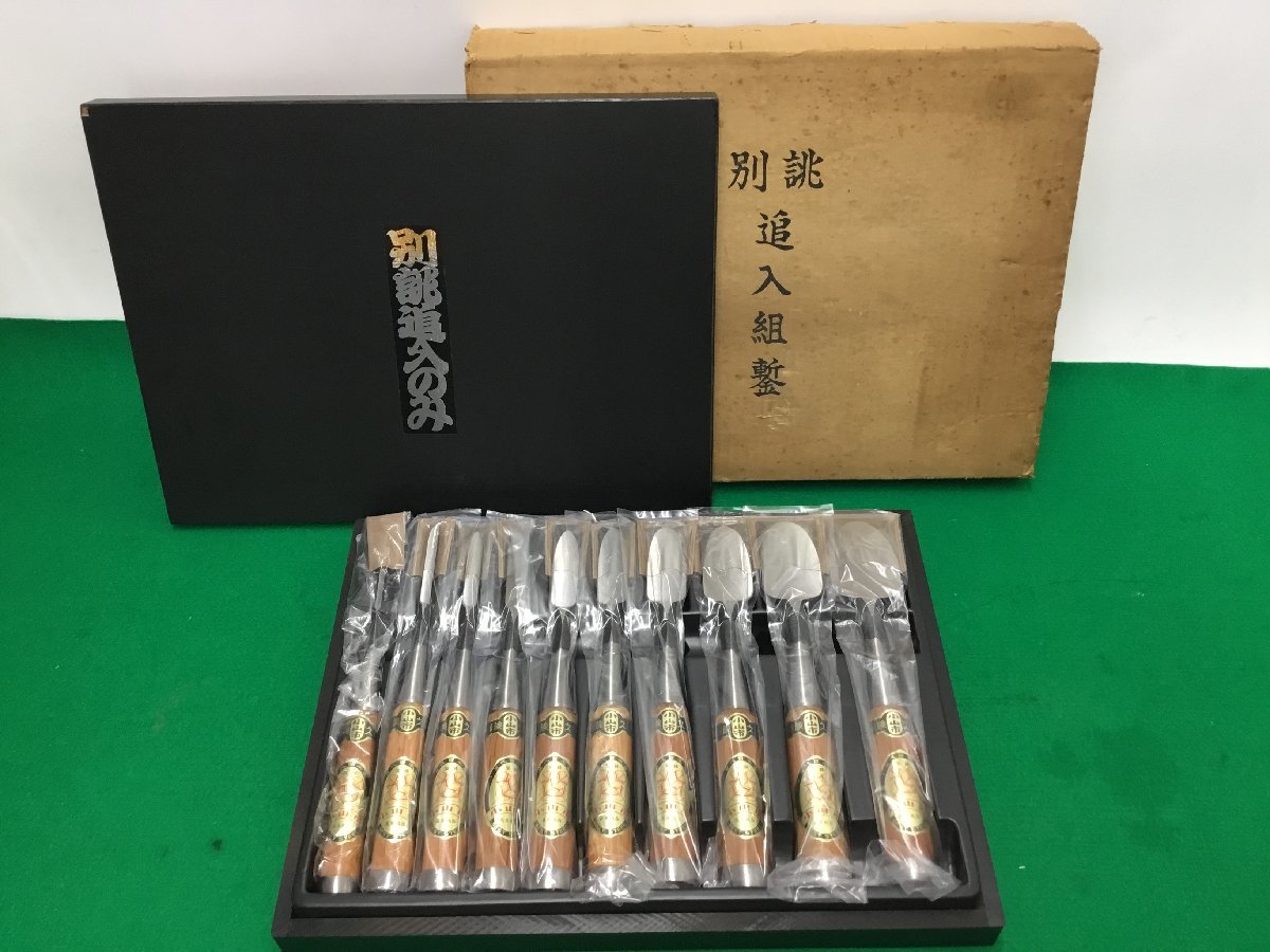 河清 叩木彫 のみ 真 5本組 マコト 5ホンクミ 平12mm 丸9mm 河清 叩木彫 のみ 真 5本組 マコト 5ホンクミ 平12mm 丸9mm