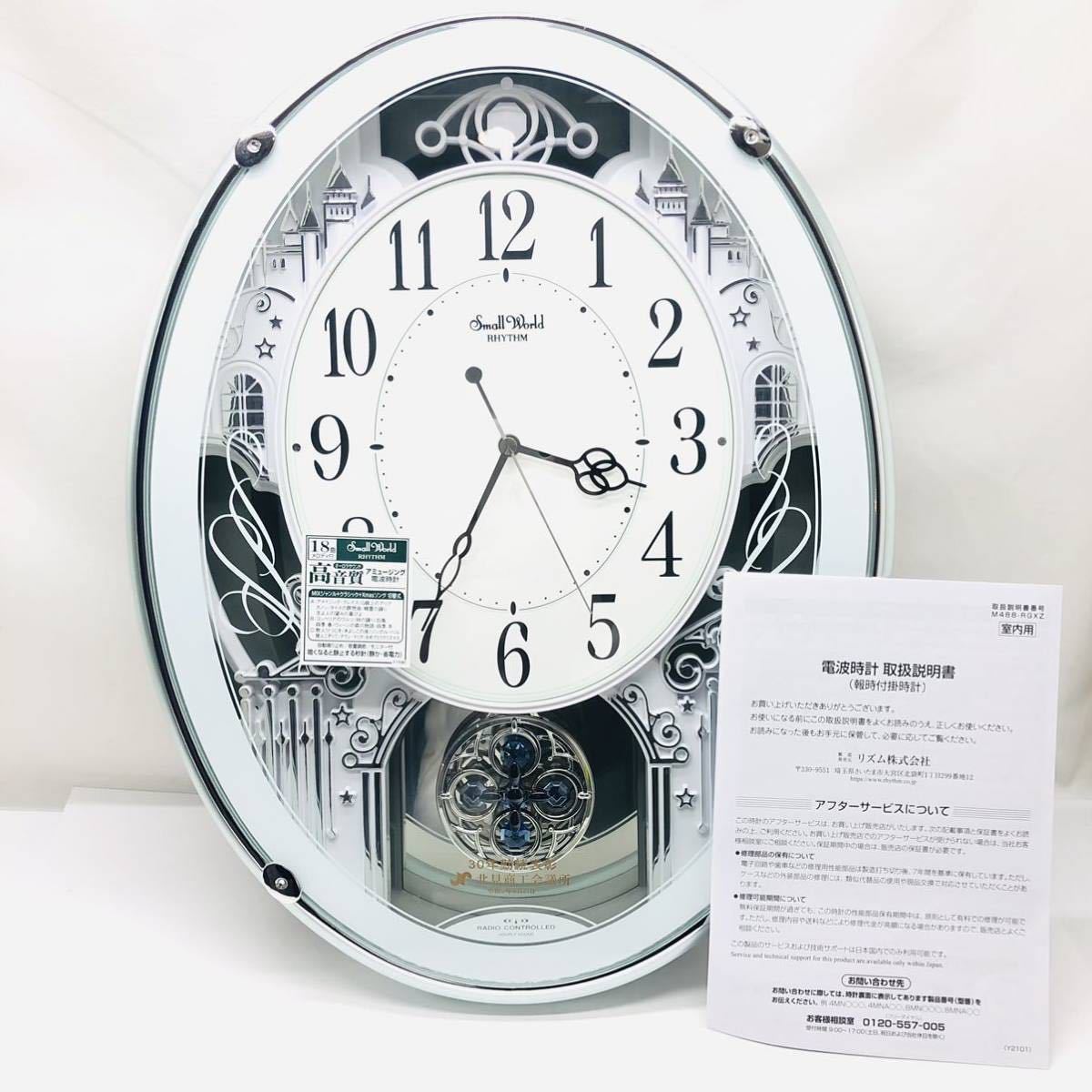 □【1円スタート】未使用品☆スモールワールドプラウド☆電波時計