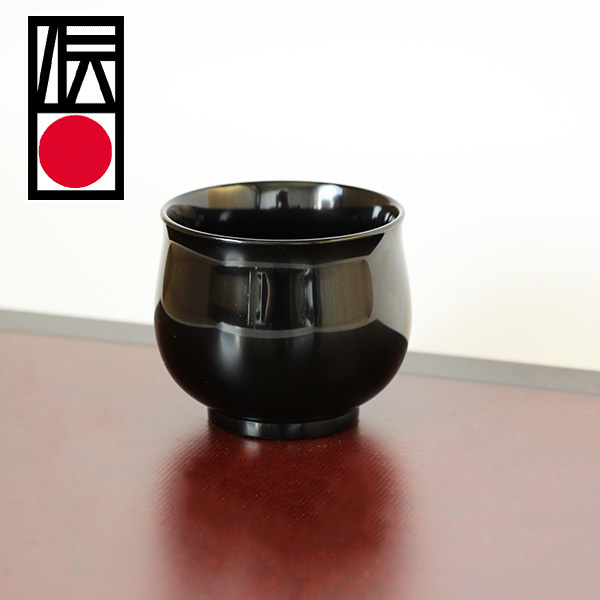 ぐい呑み ぐい飲み 黒 畠中作 木製 漆器 酒器 漆塗り 和食器