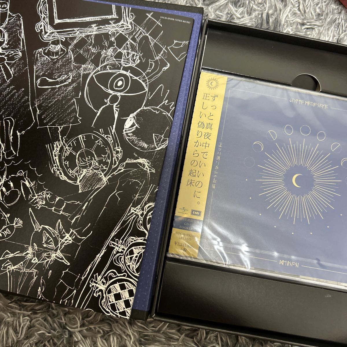 ずっと真夜中でいいのに 正しい偽りからの起床 初回限定盤 ずと ずっと真夜中でいいのに 正しい偽りからの起床 初回限定盤 ずと